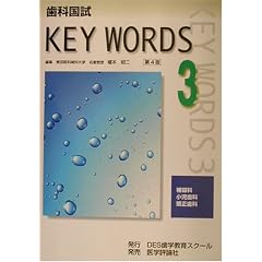 ���ȍ���KEY WORDS�q3�r��ԉȁE�������ȁE��������