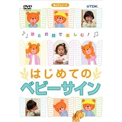�͂��߂Ẵx�r�[�T�C�� [DVD]