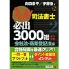 ������I �i�@���m �K�o3000�I�^�S11�Ȗځm�Q�n�\��Ж@�E���Ɠo�L�@��