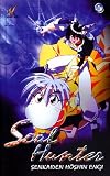 Soul Hunter 1 [VHS]