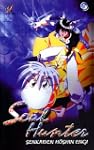 Soul Hunter 1 [VHS]