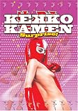 Kekko Kamen - Surprise!!