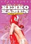 Kekko Kamen - Surprise!!