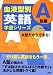 血液型別英語学習シリーズ A型編