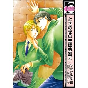 �Ƃ��߂��̐��k� 2 (�V����) (�r�[�{�[�C�R�~�b�N�X)