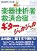 楽器挫折者救済合宿」ギター・ジャカジャカ