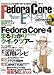 Fedora Core Expert Software Design 特別編集 (Software Design特別編集シリーズ)