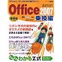 Z���}�X�^�[ Office 2007 �抷�� (�A�X�L�[���b�N)