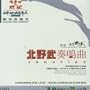Sonatine [Region 3]