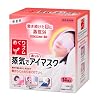 めぐりズム蒸気でホットアイマスク 14P