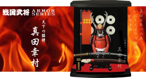 Cover image : マイスタージャパン 戦国武将 ARMOR SERIES フィギュア 真田幸村 Aタイプ