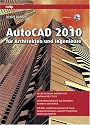 AutoCAD 2010 f&uuml;r Architekten und Ingenieure (mitp Grafik)
