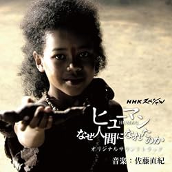 NHK Special Human Naze Ningen ni Naretanoka Original Soundtrack