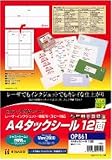 ヒサゴフォーム A4タック12面 OP861