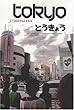 Tokyo itin�raires