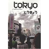 Tokyo itin�rairespar C�cile Parisot