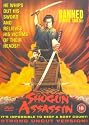 Shogun Assassin [DVD] [1981]