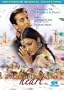 Straight From the Heart (Hum Dil De Chuke Sanam)