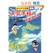 �V�C�\��͂������낢 (�܂񂪂ōU���\����)