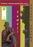 Yumeji [1991] (REGION 1) (NTSC)