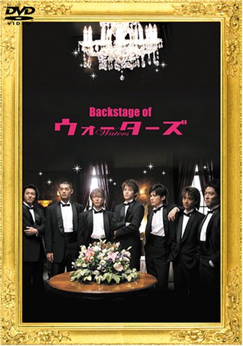 Backstage of �E�H�[�^�[�Y