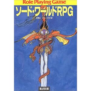 �\�[�h�E���[���hRPG (�x�m�����Ɂ\�x�m���h���S���E�u�b�N)