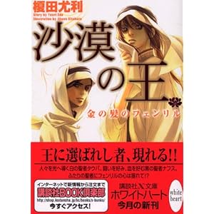 �����̉� ���̔��̃t�F������ (�u�k��X���� �z���C�g�n�[�g)