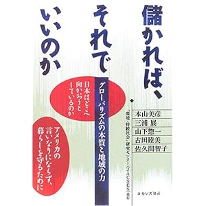 �ׂ���΁A����ł����̂��\�O���[�o���Y���̖{���ƒn��̗�