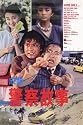Police Story, Jackie Chan's - Movie Poster - 11 x 17
