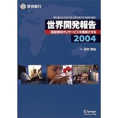 ���E�J���񍐁q2004�r�n���w�����ɃT�[�r�X���@�\������