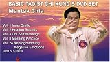 Mantak Chia Basic Taoist Chi Kung 5 DVD Set