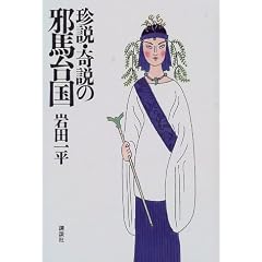 �����E����̎הn�䍑 (�����̔G�ꗎ�t�u��)