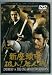 Zatoichi Vs the One- Armed Swordsman 