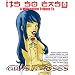 It's So Easy: A Millenium Tribute to Guns N Roses