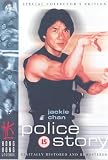 Revue Contender Entertainment Group  / Police Story