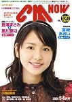 CM NOW (シーエム・ナウ) 2006年 05月号 [雑誌]