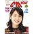 CM NOW (シーエム・ナウ) 2006年 05月号 [雑誌]