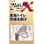 プロジェクトX 挑戦者たち 第VI期 革命トイレ 市場を制す [VHS]
