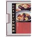 プロのためのわかりやすい中国料理