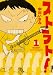ストラト! 1 (IKKI COMIX)