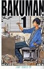 バクマン。&nbsp;～8巻 （大場つぐみ、小畑健）