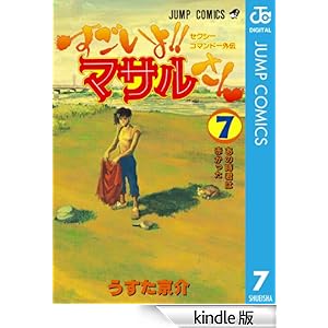 �Z�N�V�[�R�}���h�[�O�` ��������!!�}�T������ 7 �W�����v�R�~�b�N�XDIGITAL