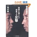 ���{����肽�����{�l�̔���