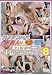 ガチナンパ!ド素人さんオナニーを手伝ってくれませんか?8 [DVD]