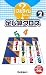 足し算クロス〈2〉 (パズルタイム)