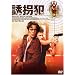 �U���� DTS�X�y�V�����E�G�f�B�V���� [DVD]