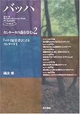 �Хåϡ����󥿡����ο�������2�ӡإޥ���ʡ����٤ˤ�륫�󥿡���1 (CD Book)