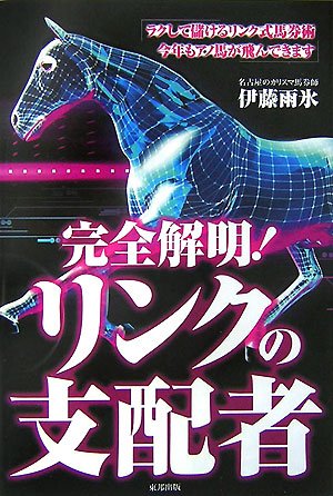 完全解明!リンクの支配者のJPEG画像