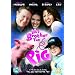 My Brother The Pig [DVD]