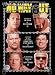 top 10 wwe DVDs!